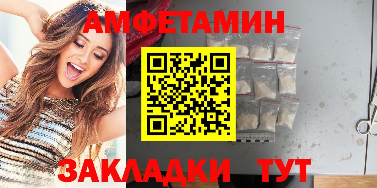 Amphetamine 97% Ленинск-Кузнецкий