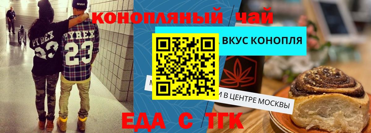 Ленинск-Кузнецкий  Canna-Cookies конопля  Вход с VPN 