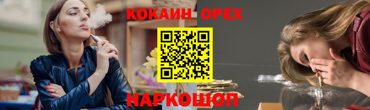 КОКАИН Колумбийский  Кокаин 97%  Вход с VPN  COCAIN  Ленинск-Кузнецкий 