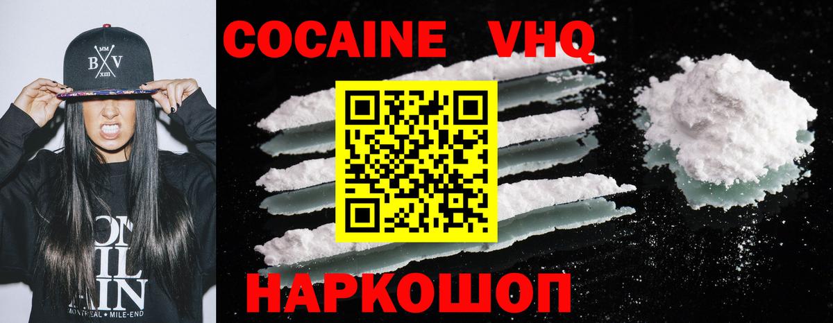 КОКАИН Эквадор Ленинск-Кузнецкий