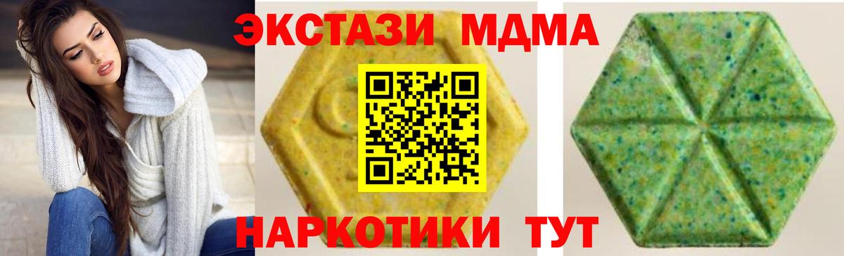 ЭКСТАЗИ 300 mg Ленинск-Кузнецкий