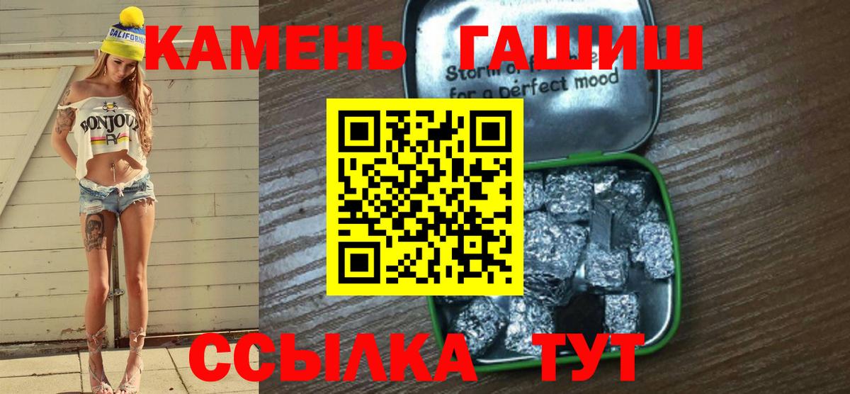 ГАШ гарик  цена   Ленинск-Кузнецкий  Вход с VPN 