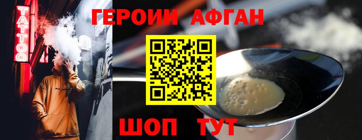 Ленинск-Кузнецкий  Героин гречка  ГЕРОИН  Вход с VPN 
