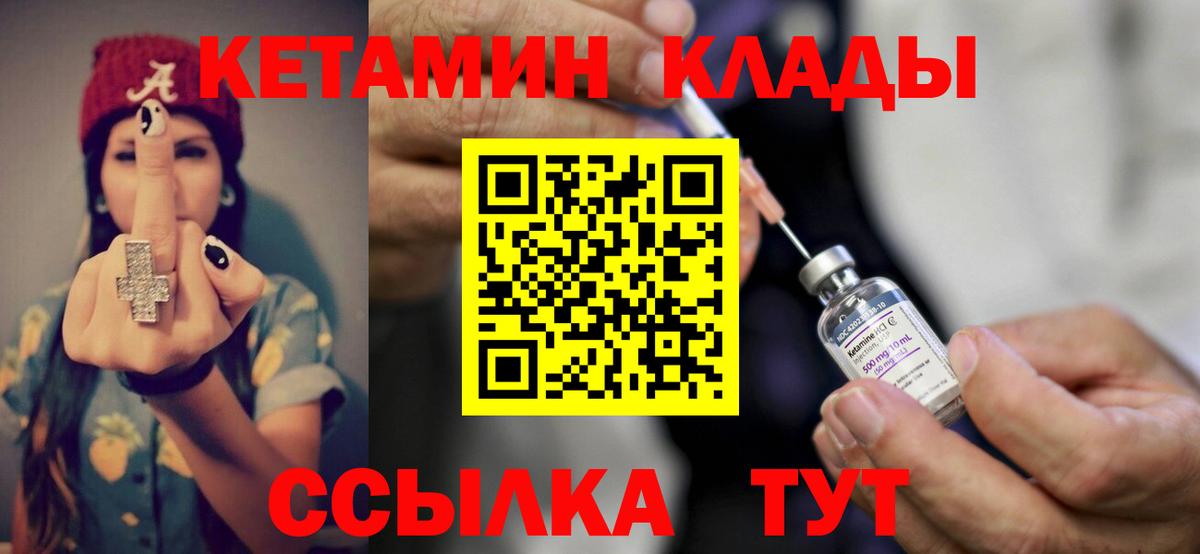 Кетамин ketamine  КЕТАМИН VHQ  Вход с VPN  Ленинск-Кузнецкий 