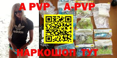 a pvp Дубна