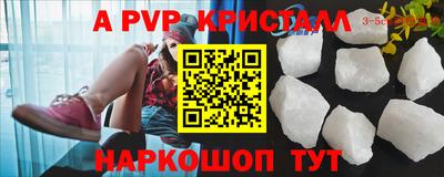 a pvp Дубна