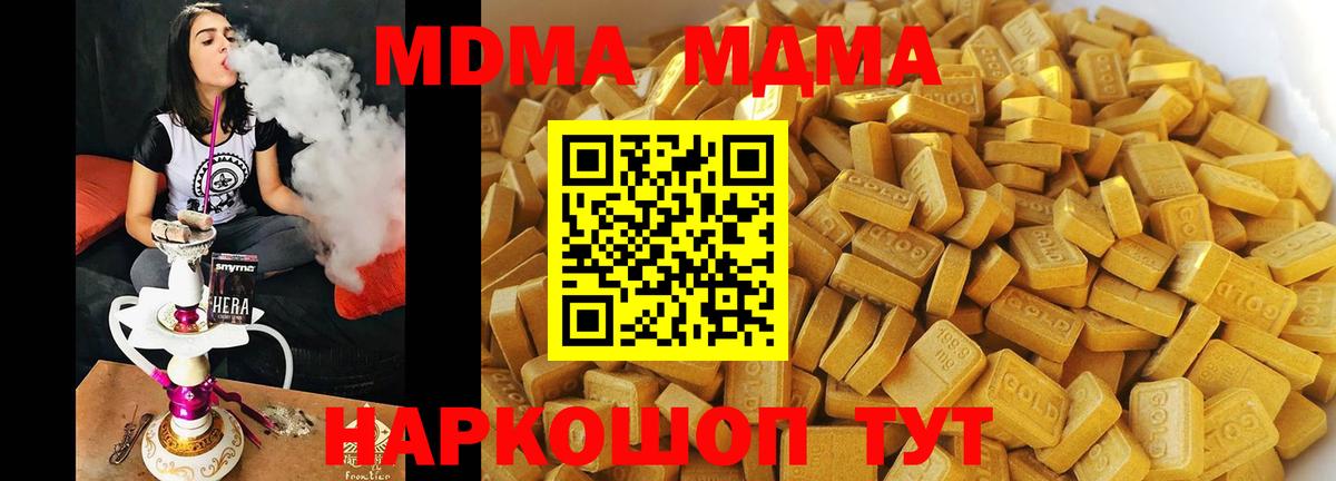 МДМА crystal Ленинск-Кузнецкий