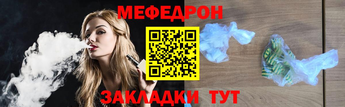 Меф мука Ленинск-Кузнецкий