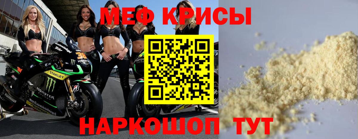 Мефедрон VHQ  Меф VHQ  Ленинск-Кузнецкий  Мефедрон  ОМГ ОМГ онион  Вход с VPN 