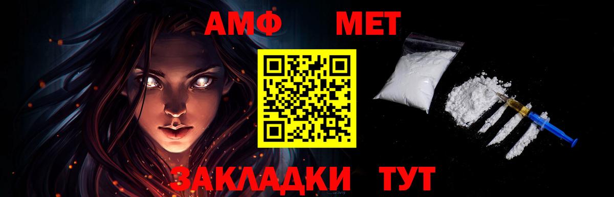 МЕТАМФЕТАМИН витя Ленинск-Кузнецкий