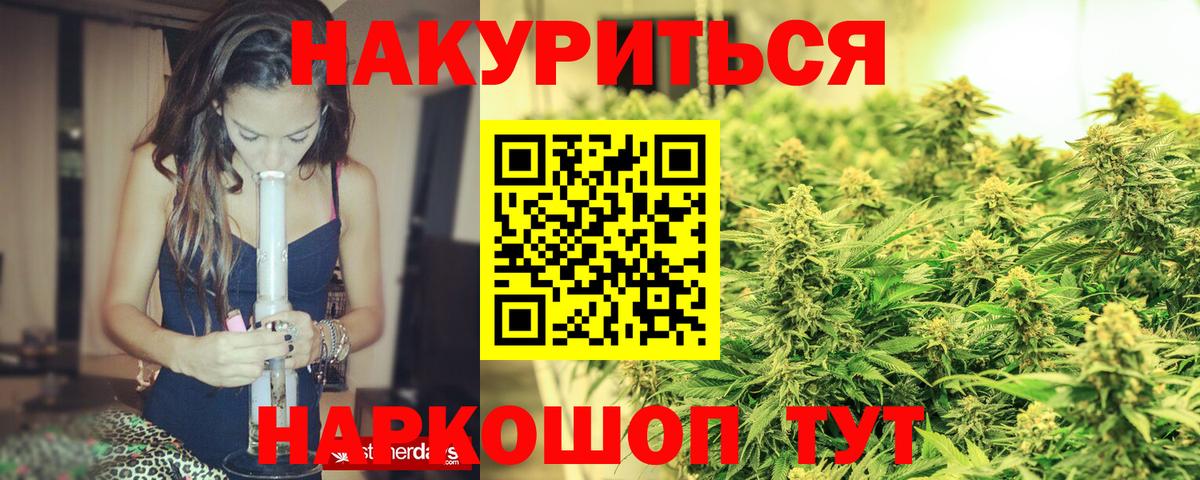 Конопля White Widow Ленинск-Кузнецкий
